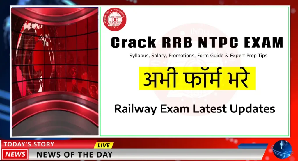 RRB NTPC Exam